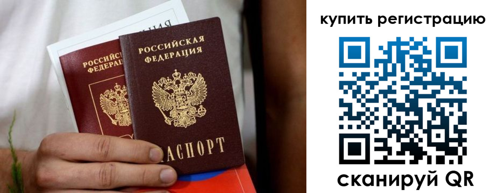 временная регистрация надежно в Петушках