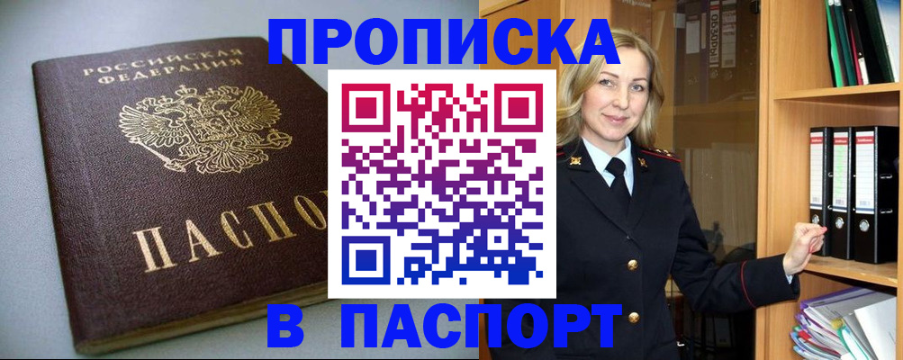 временная регистрация госуслуги в Петушках