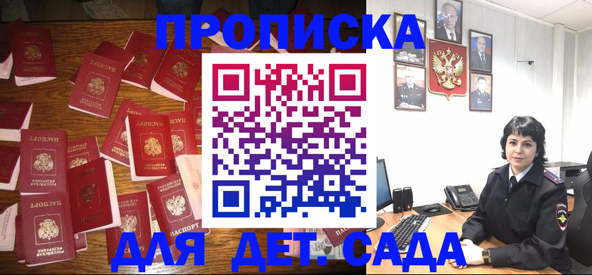 временная регистрация купить в Петушках