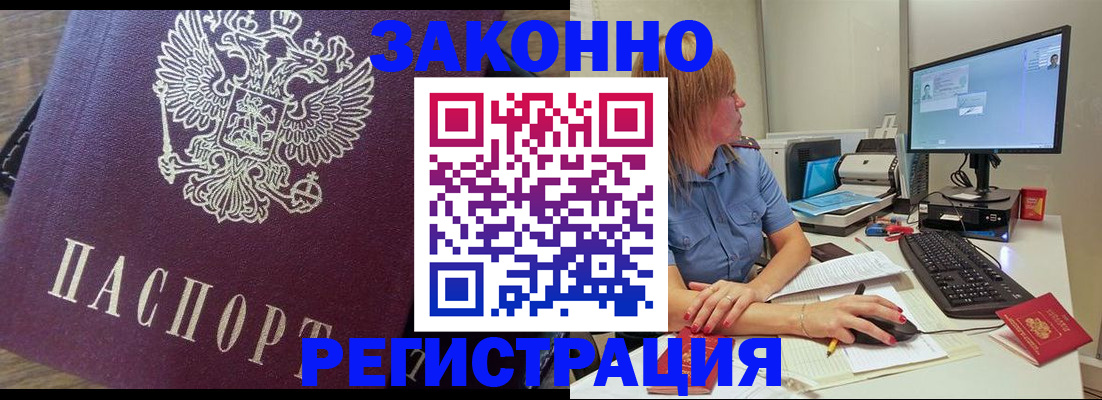 прописка иностранных граждан в Петушках
