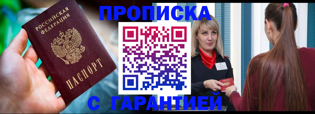 временная регистрация адрес в Петушках